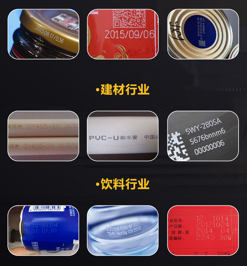 光纖激光噴碼機(圖10) 光纖激光噴碼機(圖10)